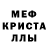 MDMA кристаллы mnv v