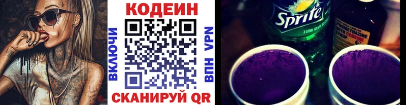 Codein напиток Lean (лин)  хочу наркоту  Серов 