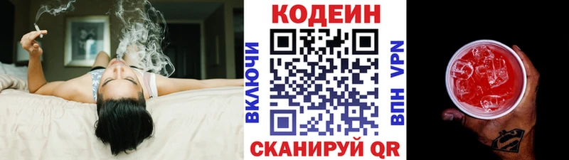 Codein Purple Drank Серов