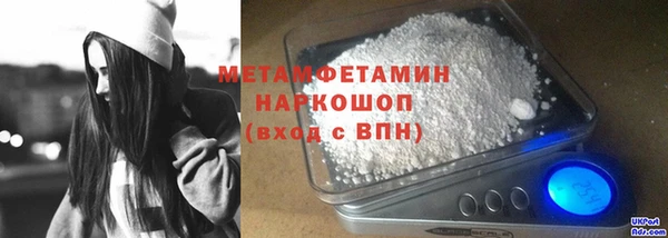 метамфетамин Армянск