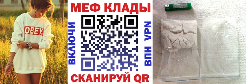Мефедрон mephedrone  Серов 
